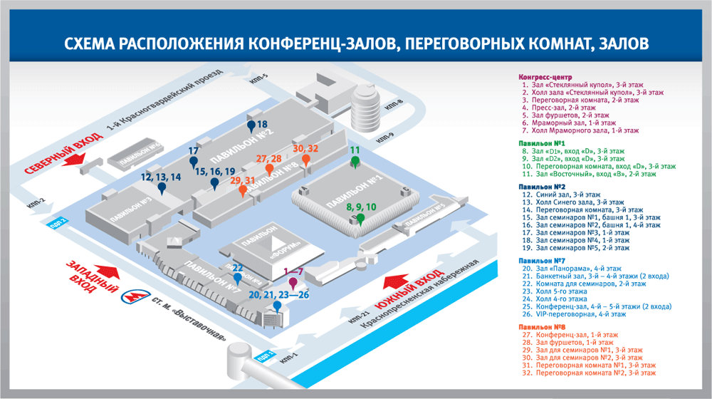Экспоцентр схема павильонов