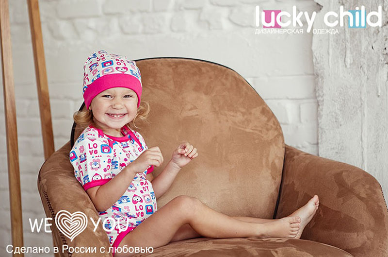 Lucky Child призвал к любви