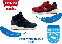 Levi's Kids new footwear collection: style, fashion, and comfort!