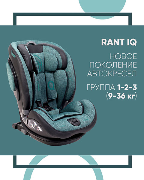 Инновации и комфорт в автокреслах от компании «Рант»