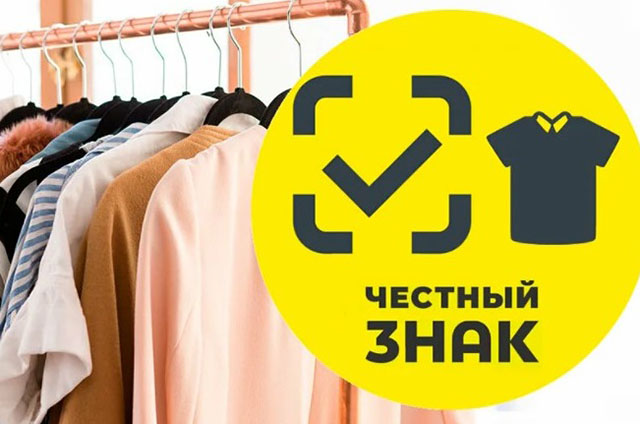 На семинаре о маркировке товаров обсудили самые острые вопросы